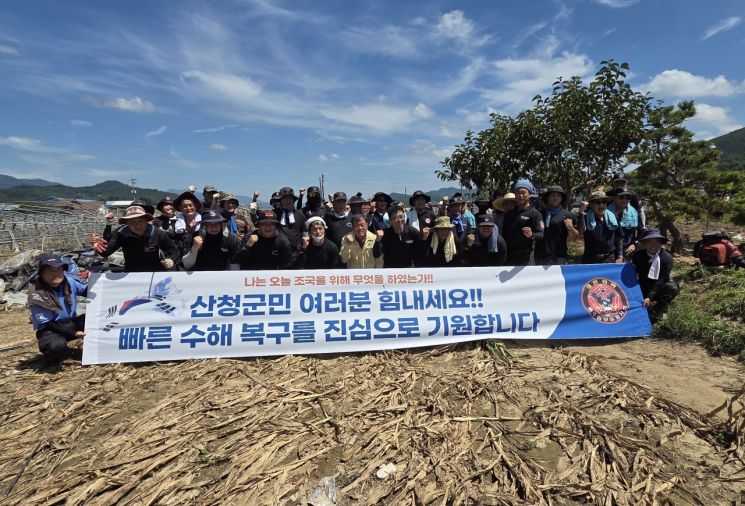대한민국특수임무유공자회 경상남도지부 산청서 수해복구 단체 사진.
