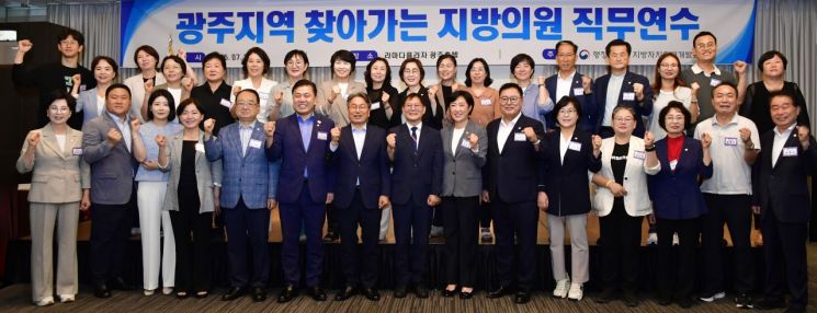 광주시의회, 의정 역량 강화 '지방의원 직무연수'