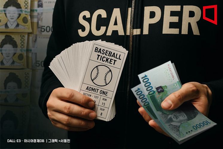 매크로 돌려 야구 티켓 수 백장 되판 암표상 덜미