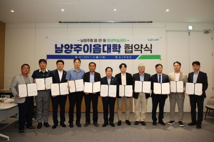 주광덕 시장 "남양주이음대학은 새로운 평생학습 플랫폼"