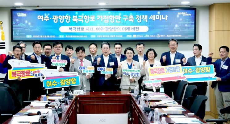 전남도, 여수·광양항 북극항로 거점항만 구축 속도낸다