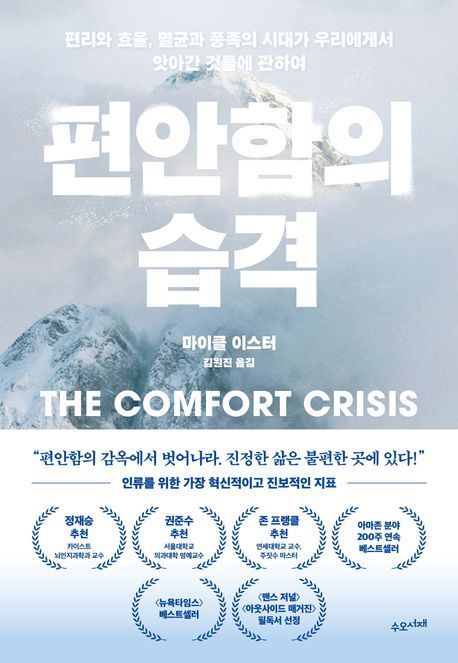 '혼모노' 5주째 1위...히가시노 게이고 '가공범' 순위 급상승