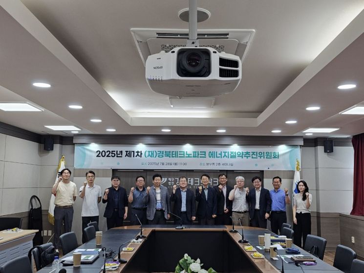 치솟는 에너지값 대응… 경북TP, 2050 탄소중립 향한 '에너지 절약' 시동 걸었다