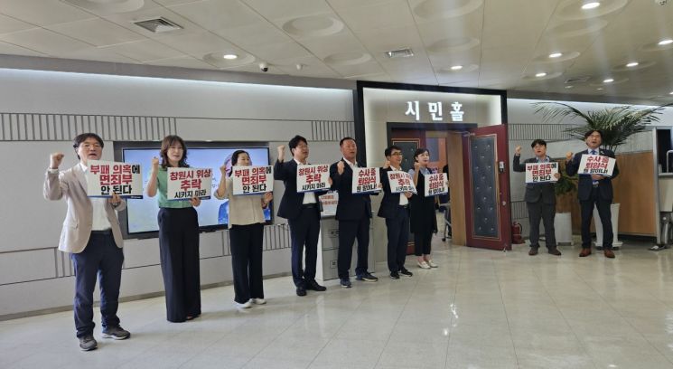 더불어민주당 경남 창원특례시의원단이 조명래 경남 창원특례시 제2부시장이 퇴임식을 규탄하는 손팻말 시위를 벌이고 있다. 이세령 기자