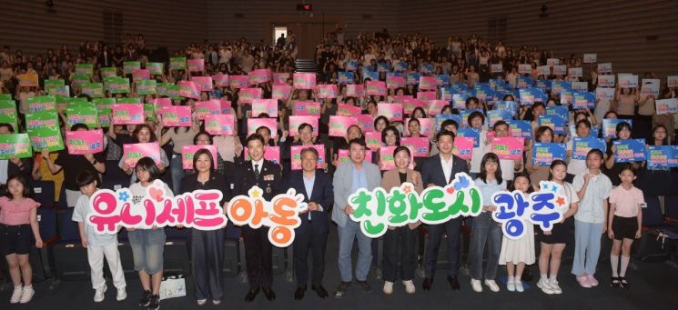 강기정 광주시장이 31일 오후 시청 대회의실에서 열린 유니세프 아동친화도시 상위인증 선포식에 참석해 출생축하 상생카드 전달 퍼포먼스를 한 후 참석자들과 함께 기념촬영을 하고 있다. 광주시 제공