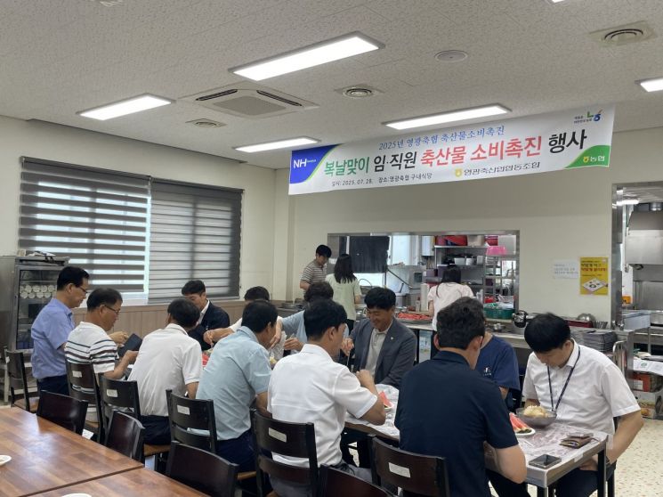 영광축협은 지난 28~29일 이틀간  사랑의 복 삼계탕 나눔 행사를 진행했다. 영광축협 제공