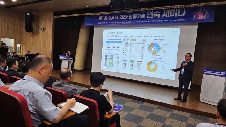 고양시, 'UAM 안전·인증기술 연속 세미나'…조종·운항 인증체계 논의