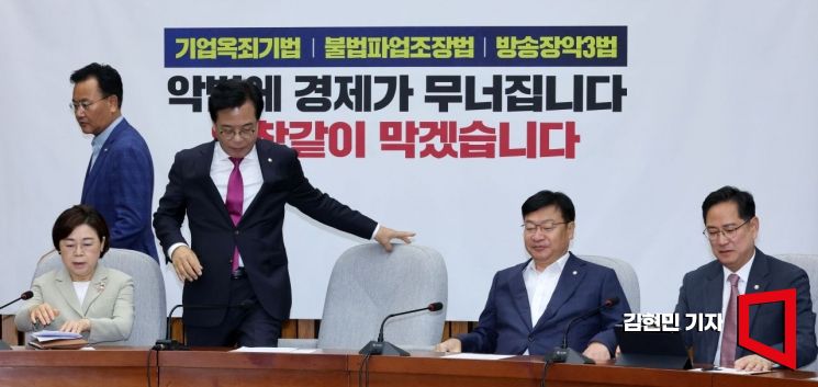 [포토] 송언석 "법인세 인상은 기업 활동 옥죄는 세금폭탄"