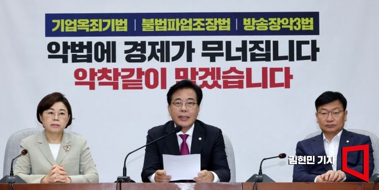 송언석 국민의힘 비상대책위원장 겸 원내대표가 1일 국회에서 열린 원내대책회의에서 발언하고 있다. 2025.8.1 김현민 기자