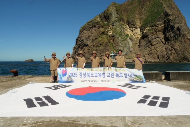 경북 교사 7명 독도 탐사…"학생들에 살아있는 독도 교육 실천할 것" 
