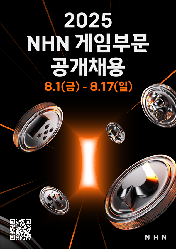 NHN, 게임부문 신입·경력 공개 채용…17일까지 서류 접수