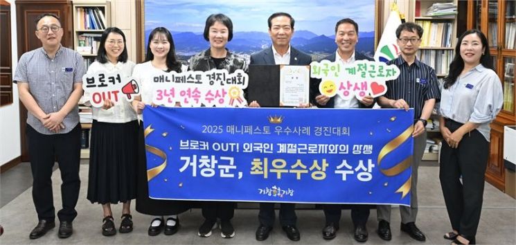 “이게 진짜 행정”… 거창군, 계절근로 ‘모범 케이스’로 뜨다