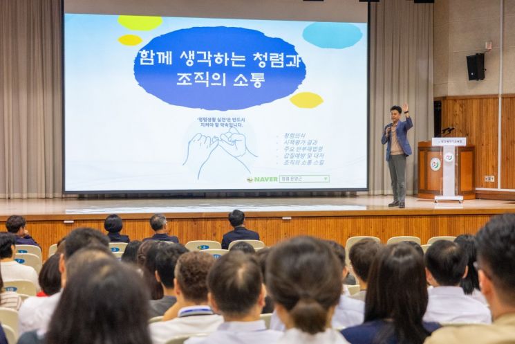 "청렴, 신뢰"… 부산시교육청, 전 직원 연수