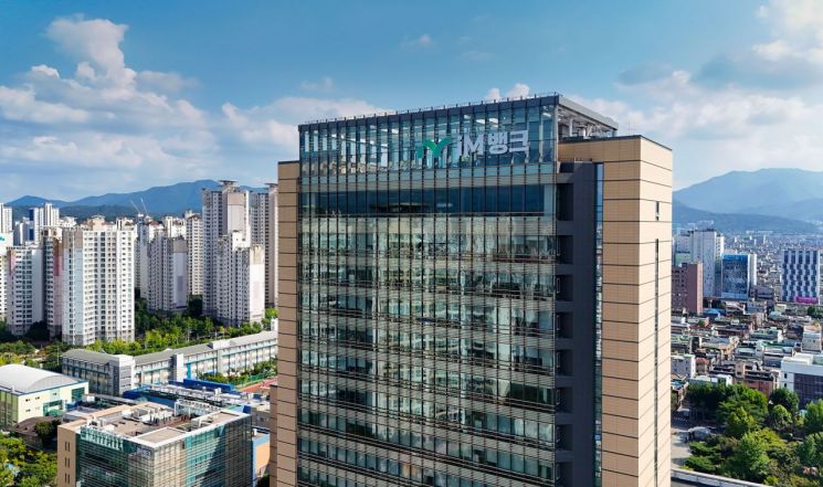 iM뱅크, 수입기업특화 서비스 'T/T수입금융' 출시