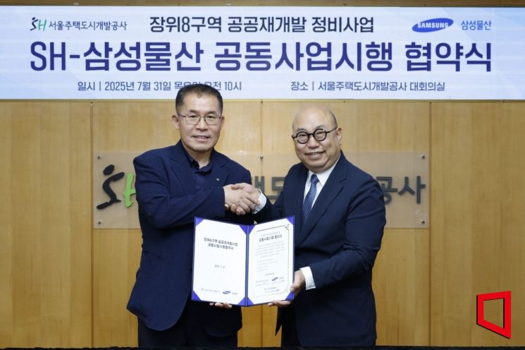 서울주택도시개발공사와 삼성물산은 지난달 31일 장위8구역 공동사업시행 협약을 체결했다. 홍선기 SH 도시정비본부장(왼쪽)과 김명석 삼성물산 주택사업본부장이 협약서를 들어 보이고 있다. 서울주택도시개발공사 제공.