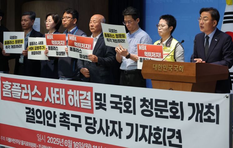 지난 6월16일 서울 여의도 국회 소통관에서 열린 홈플러스 사태 해결 및 국회 청문회 개최 결의안 촉구 당사자 기자회견에서 조국혁신당 신장식 의원이 발언하고 있다. 연합뉴스