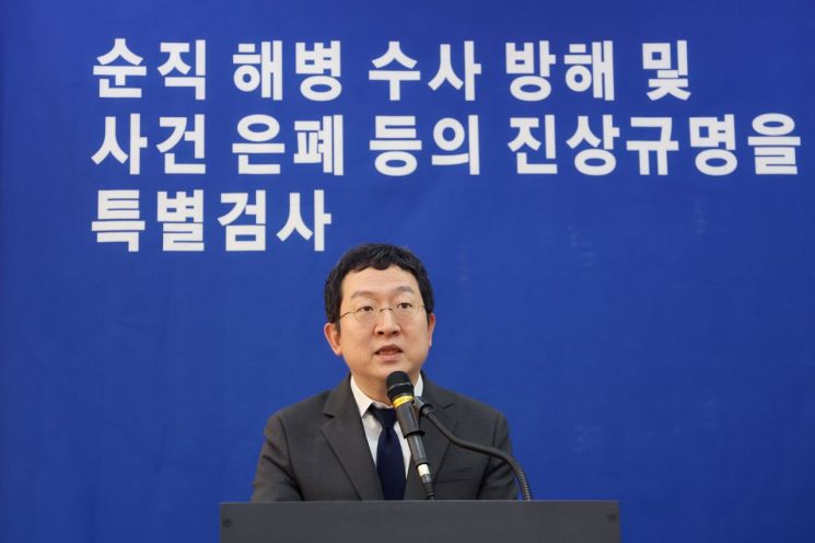 정민영 특검보. 연합뉴스