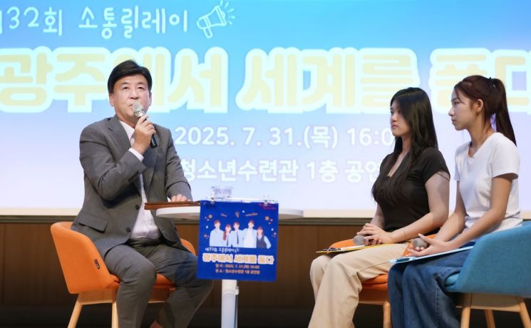방세환 시장 "청소년과의 정책 소통…국제도시 광주 미래 구상"