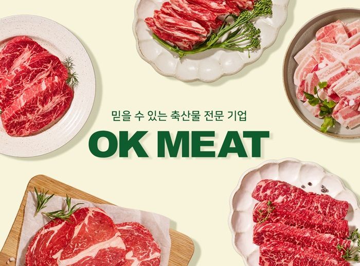 오케이미트, 이마트와 함께 ‘프리미엄 와규 전단 행사’ 진행…최대 60% 할인