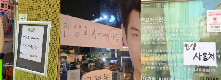 지난 7월 21일부터 정부가 지급을 시작한 '민생회복 소비쿠폰'이 부르기 어렵고 긴 이름으로 인해 다양한 별명으로 불리고 있다. 온라인 커뮤니티