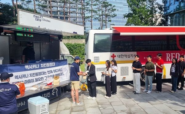 멕시카나치킨, ‘치킨원정대’ 중복 맞아 헌혈 현장 방문하여 치킨 기부 행사