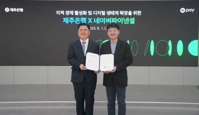 제주은행 카드로 네이버페이 결제…온·오프 연계 속도