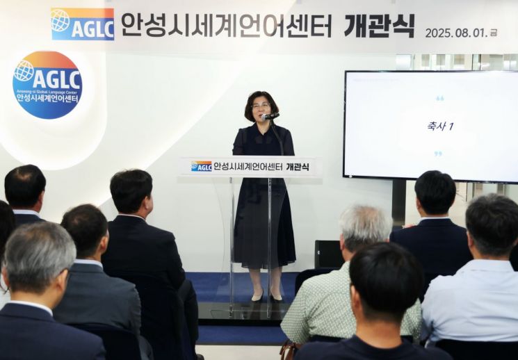안성시 세계언어센터, 학자로 신축 건물로 이전
