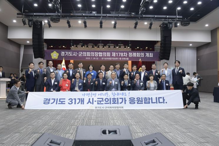 경기도시·군의회의장협의회, 주민자치회 법률 제정 촉구 건의문 채택