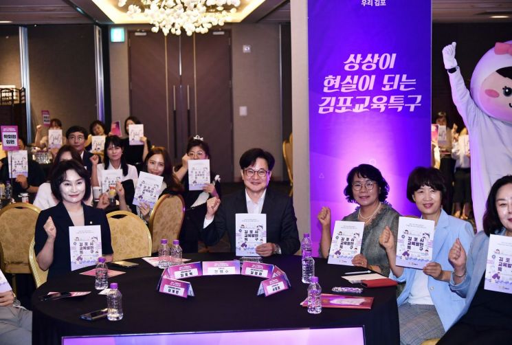 김병수 시장 "체감형 성과 만족도 '쑥쑥'…'교육하러 오는 김포' 구축"