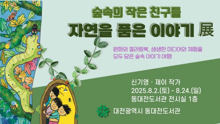 사진=대전시 제공