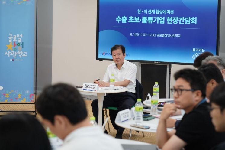 강석진 이사장이 1일 열린 간담회에서 수출기업의 애로사항을 청취하고 있다. 중진공