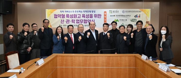 지난 1월 23일 열린 '협약형 특성화고 육성을 위한 산·관·학 업무협약식'. 동두천시 제공