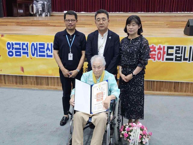 Yang Geumdeok, Victim of Forced Mobilization by Japan, Receives Canceled Medal After 3 Years