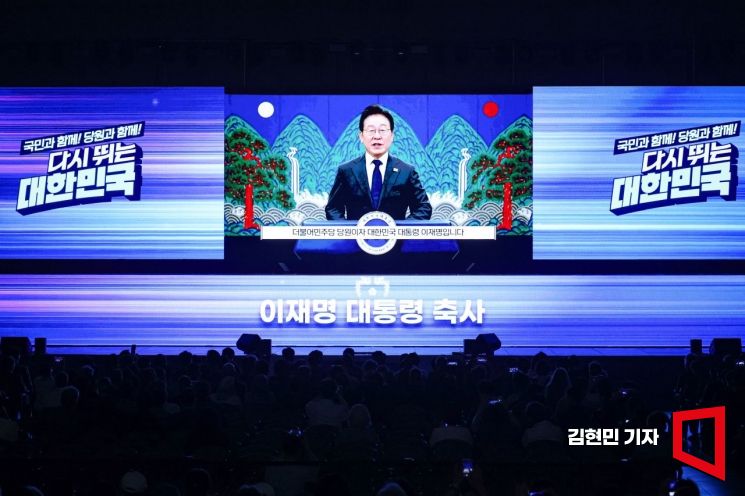 2일 경기 고양시 킨텍스에서 열린 더불어민주당 제2차 임시전국당원대회에 이재명 대통령의 영상 축사가 나오고 있다. 2025.8.2 김현민 기자