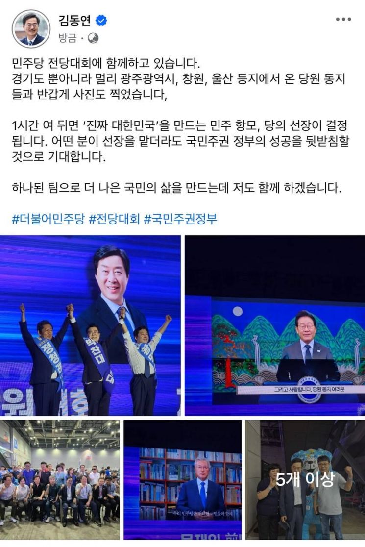 김동연 경기도지사가 2일 자신의 SNS에 올린 글과 사진
