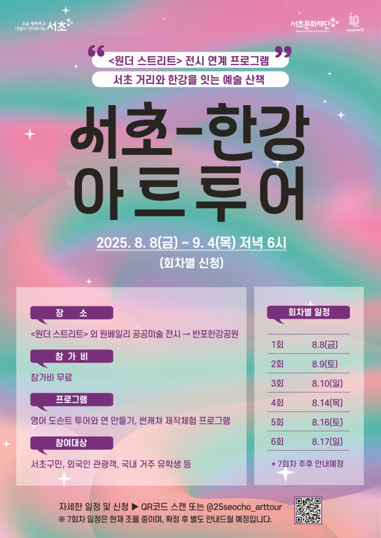 서초구 제공.