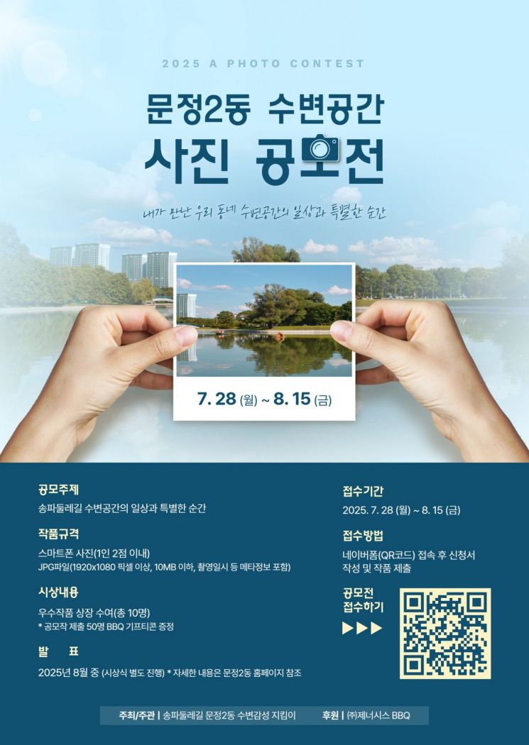 송파구 제공.
