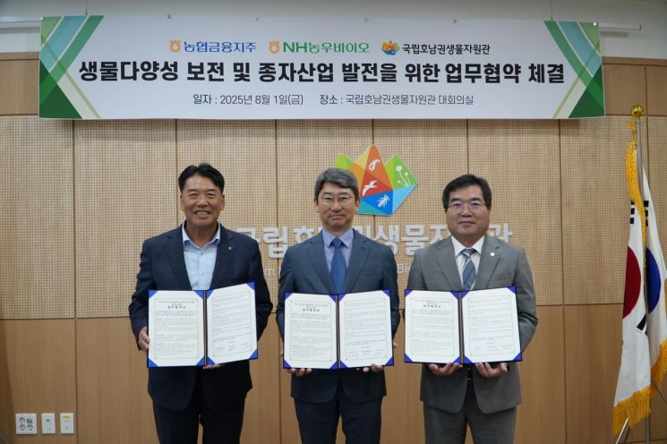 조정래 농협금융지주 미래성장부문 부사장(오른쪽에서 첫 번째), 박진영 국립호남권생물자원관장(오른쪽에서 두 번째), 양현구 NH농우바이오 대표이사(오른쪽에서 세 번째)가 업무협약 체결 뒤 기념 촬영을 하고 있다. 농협금융지주