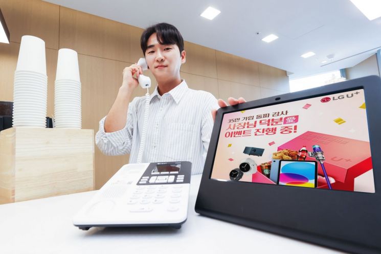 LG유플러스는 유플러스닷컴 소상공인 공식몰 가입 35만 돌파를 기념해 고객 감사 프로모션을 진행한다고 3일 밝혔다. LG유플러스 제공