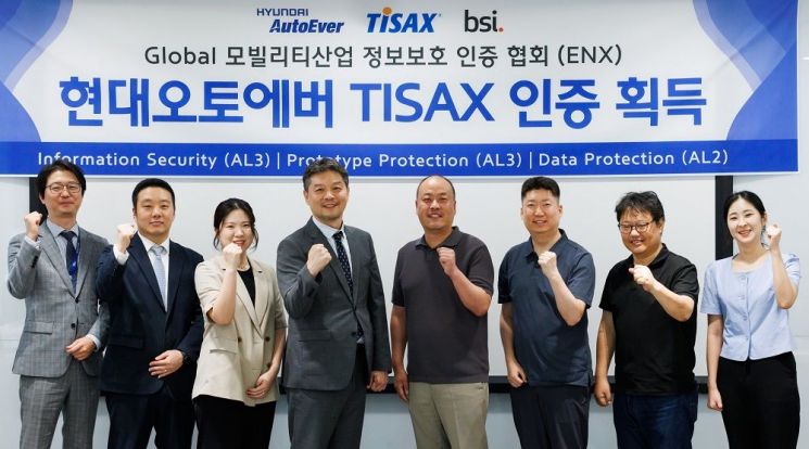 현대오토에버, 모빌리티 정보보안 인증 'TISAX' 획득