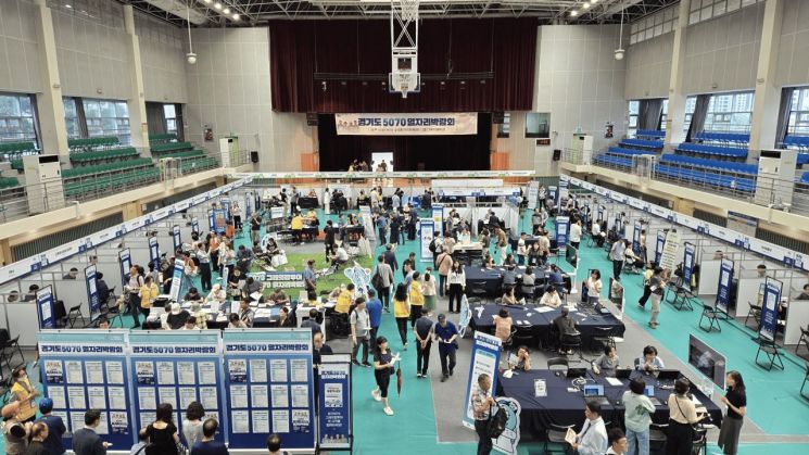 경기도 의왕시에서 열린 '5070 일자리 박람회' 전경. 경기도일자리재단 제공