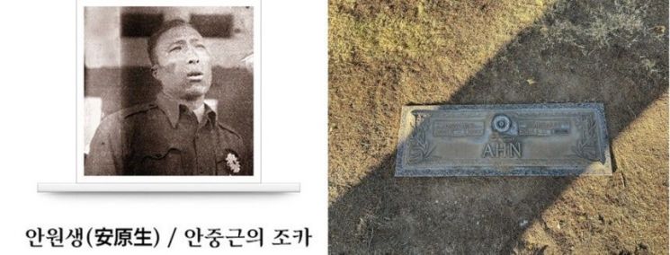 안원생 지사(왼쪽)과 국가보훈부가 미 애리조나주 선랜드 메모리얼파크에서 발견한 안 지사의 묘소. 안중근의사숭모회·국가보훈부 제공