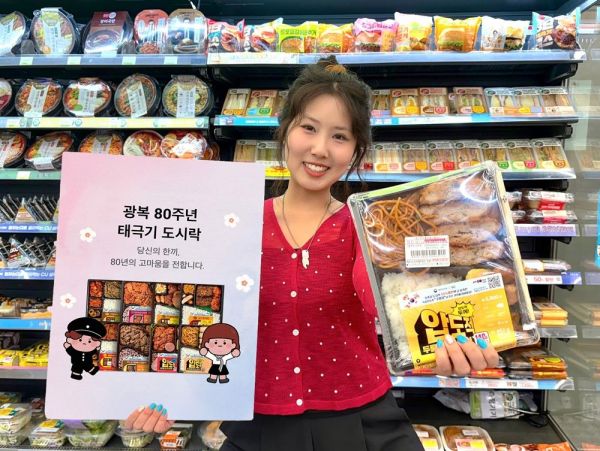 CU, 광복 80주년 기념 도시락…독립운동가 후손에 판매 수익 기부