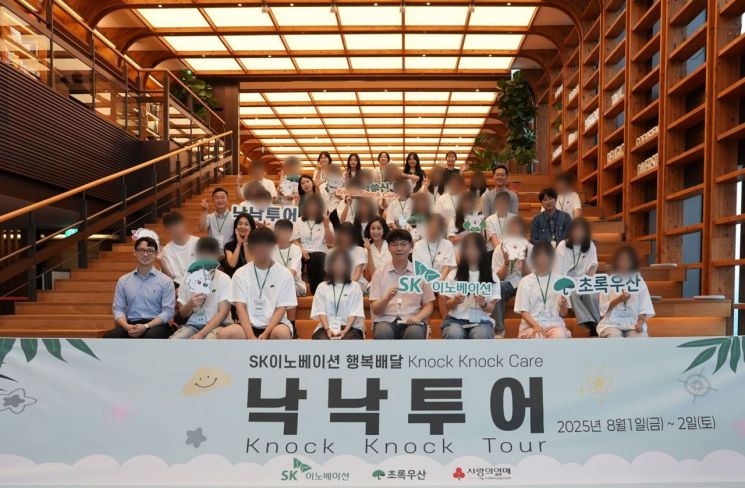 "꿈을 향해 노크"…SK이노베이션, 가족돌봄아동에 진로·문화 체험 선물