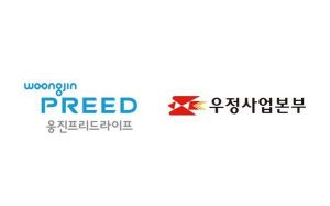 웅진프리드라이프, 우정사업본부 로고. 웅진프리드라이프