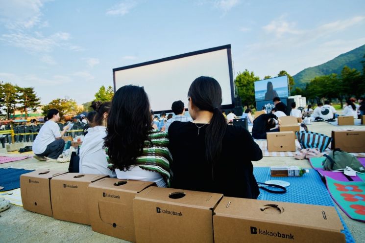 독립영화제에 5000만원 기부한 카카오뱅크