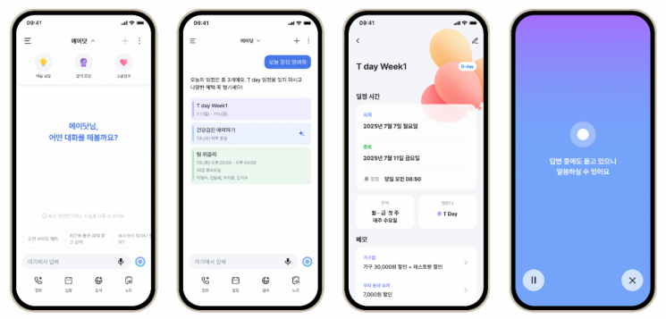 The redesigned user interface (UI) of A.Dot. Provided by SK Telecom