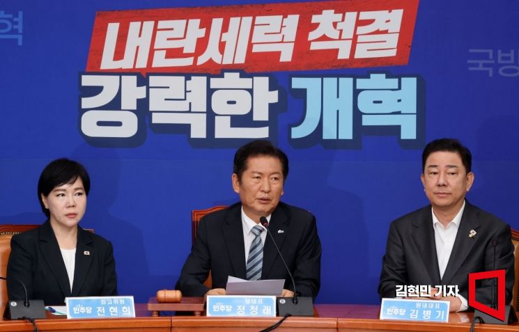 정청래 더불어민주당 대표가 4일 국회에서 열린 최고위원회의에서 발언하고 있다. 2025.8.4 김현민 기자