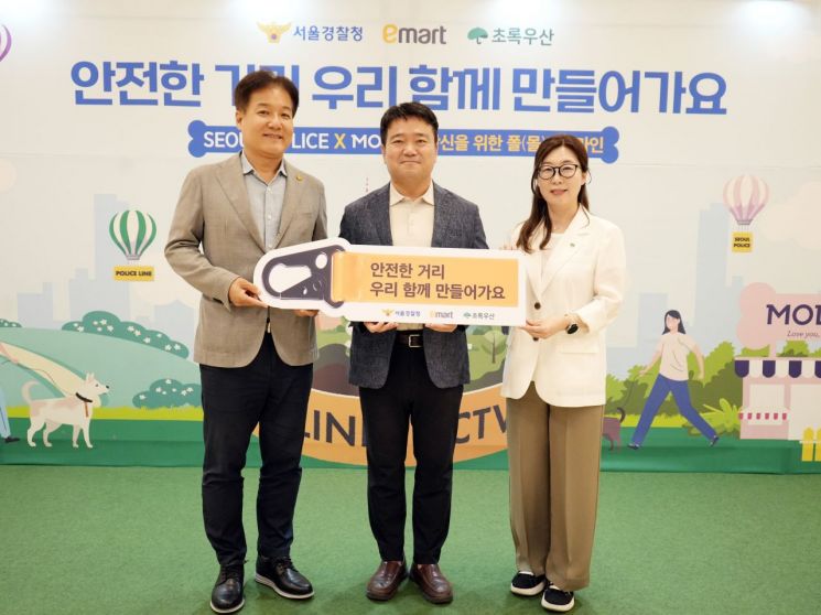 "반려견 산책 중 치안 위험 112 신고"…이마트, 서울경찰청과 '몰리스라인' 캠페인