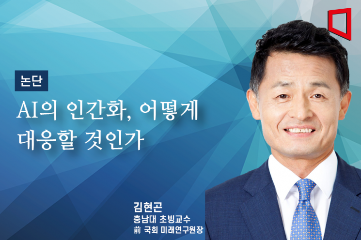 [논단]AI 메가트렌드와 미래전략